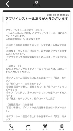 DIPS(圖2)-速報App