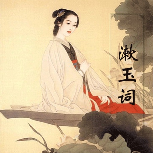 Li Qingzhao's poetry