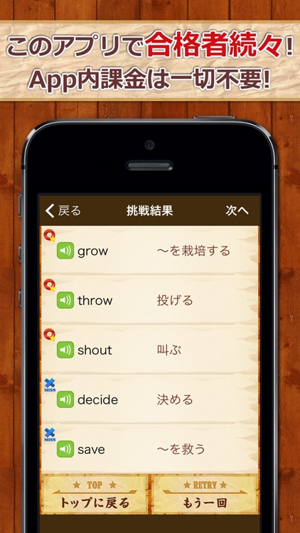 英検®英単語