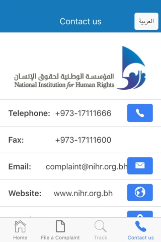 NIHR Bahrain screenshot 3