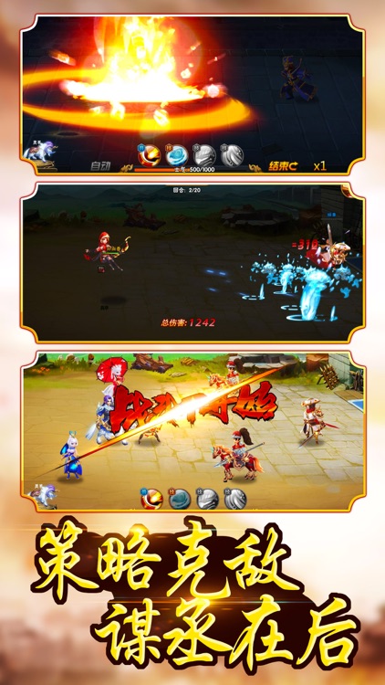 三国英雄诸葛传-经典动作RPG游戏