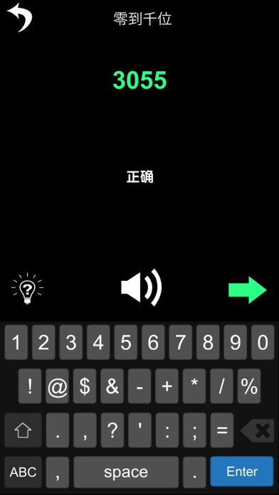 新概念英语2018全四册-英语听写助手 screenshot 2