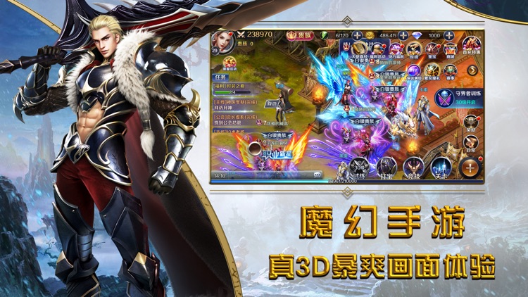 冰火圣域:热血魔幻动作手游