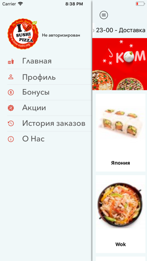 Love Sushi & Pizza - Тирасполь