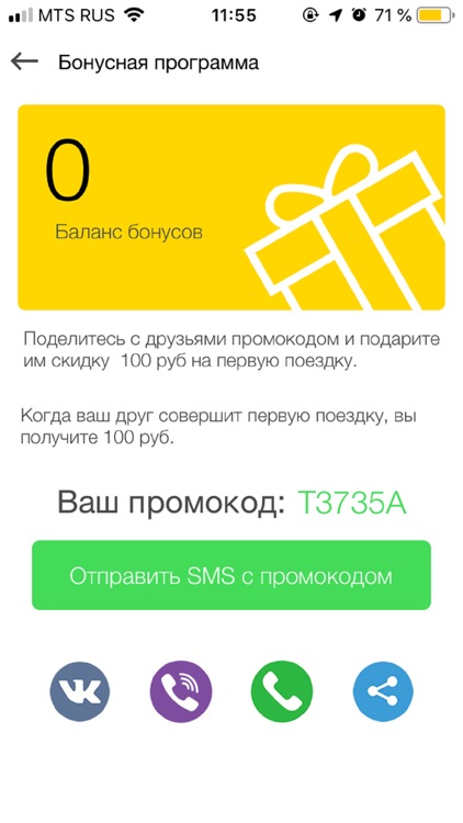 Такси “NEXT” Новозыбков