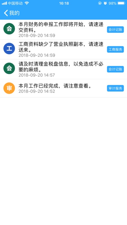 快计-老会计 screenshot-3