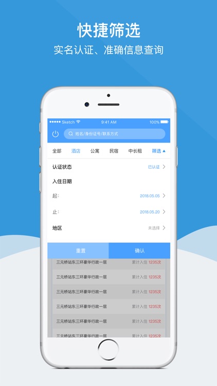 数据查询 screenshot-3