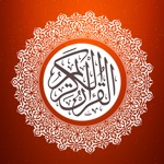 المصحف الجوال