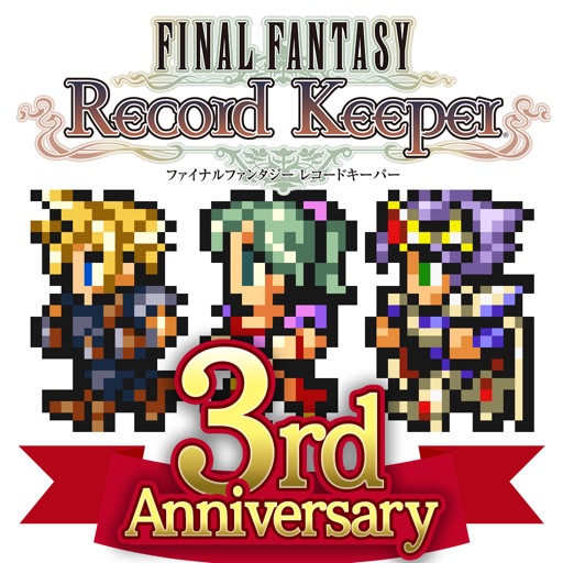 Ffrk 本日6日時から高橋愛さん出演の生放送配信 史上最大のアップデート レコードダンジョン 公開 Appbank