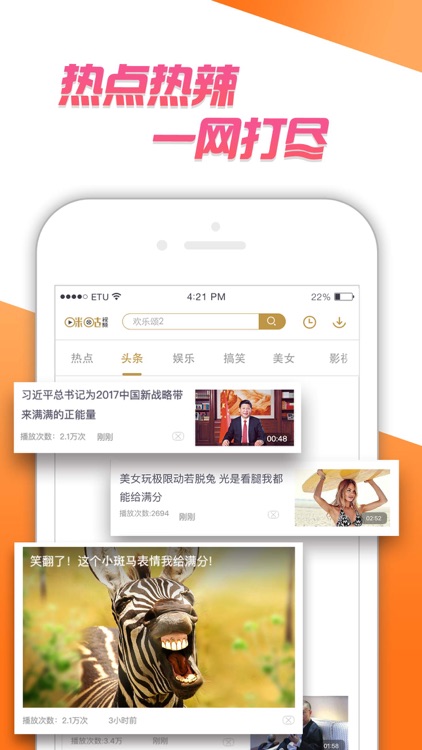 咪咕视频-电视剧综艺直播 screenshot-4