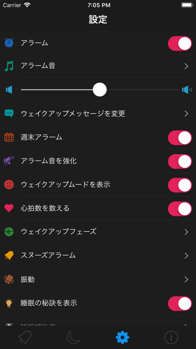 スマートサイクルアラームのおすすめ画像3