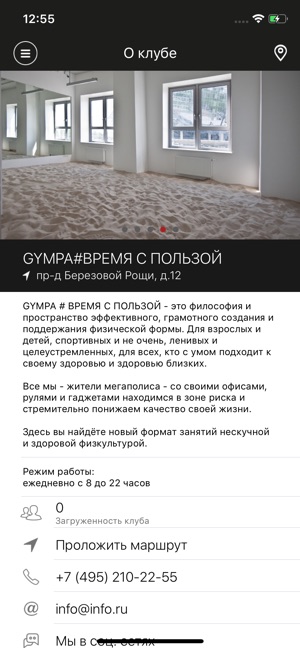 GYMPA#ВРЕМЯ С ПОЛЬЗОЙ(圖2)-速報App