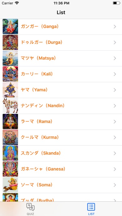 Hindu Quizm screenshot 3