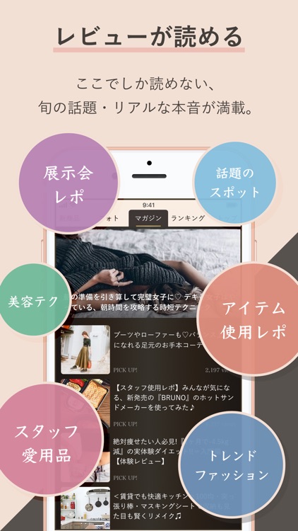 バイヤー厳選お買い物アプリBONNE(ボンヌ) screenshot-5