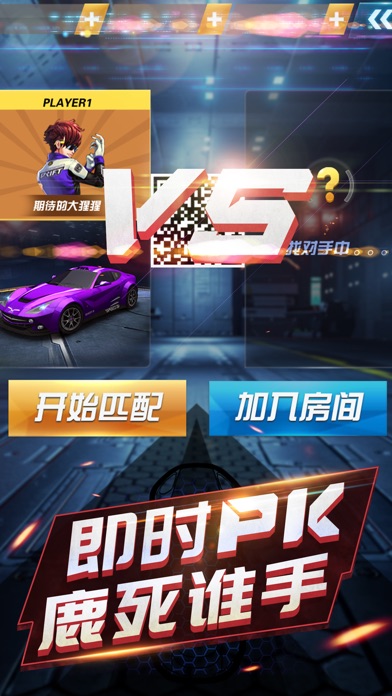 SUP AR Speed-体验全民竞速新世代 screenshot 3