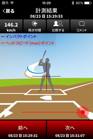 Mizuno Swing Tracer (Player) screenshot 3