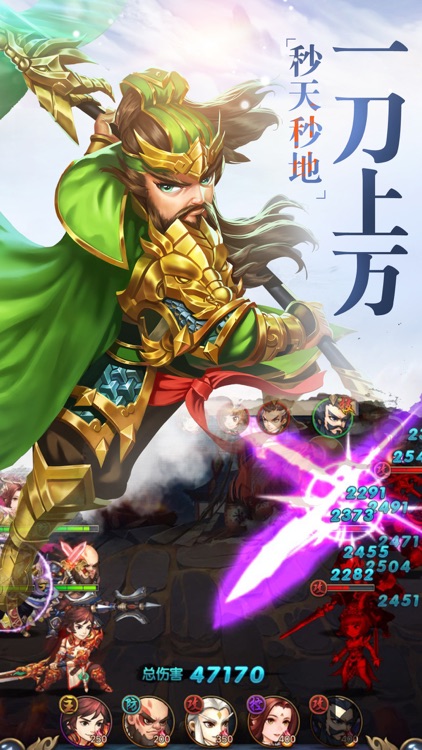 荣耀三国--热血三国策略攻城手游 screenshot-3
