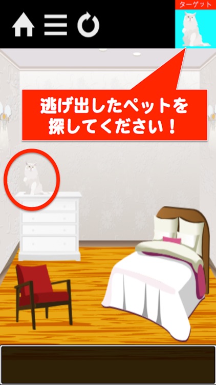 脱出ゲーム - ペットが逃げ出した2