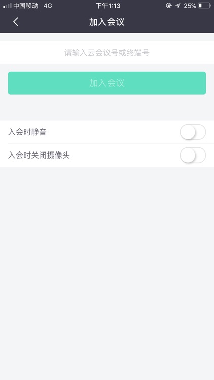 优听视频会议