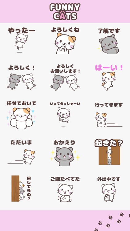 にゃんこステッカー【 基本 】