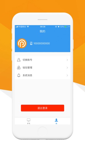 PowOne(圖3)-速報App