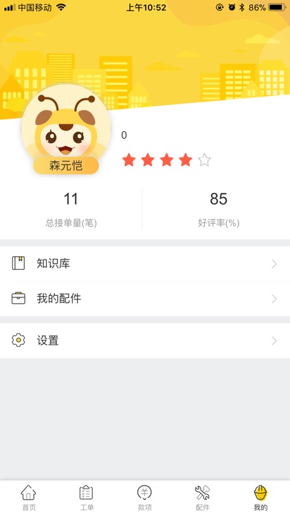 直派云服 screenshot-4