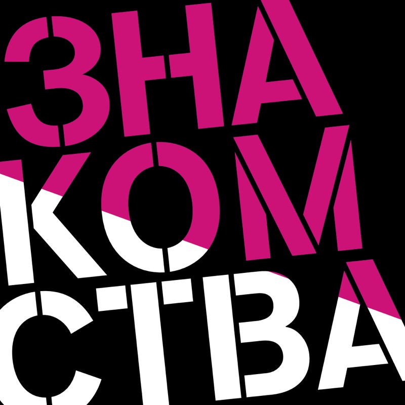 Tele2 Знакомства