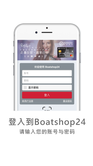 Boatshop24 App(圖1)-速報App