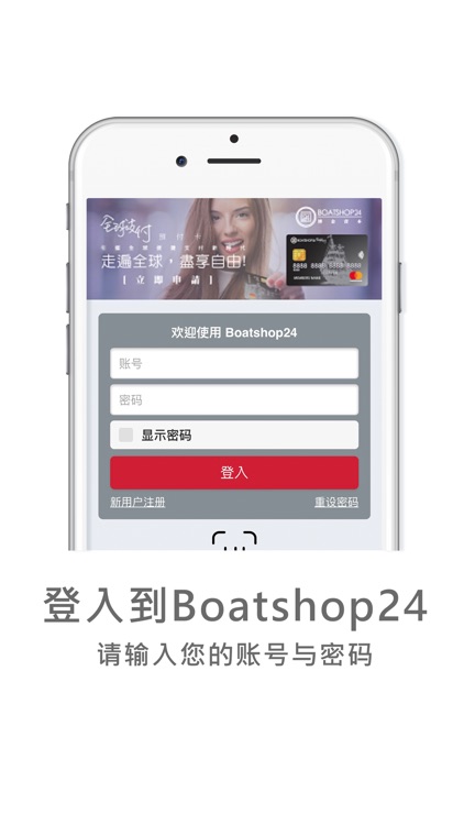 Boatshop24 App