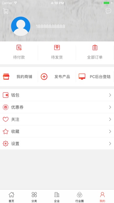 中国制药机械行业门户 screenshot 4