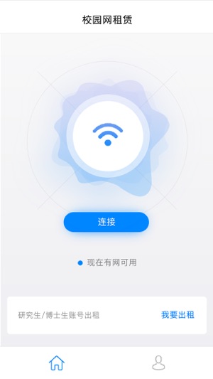 LinkHust_校园网(圖1)-速報App