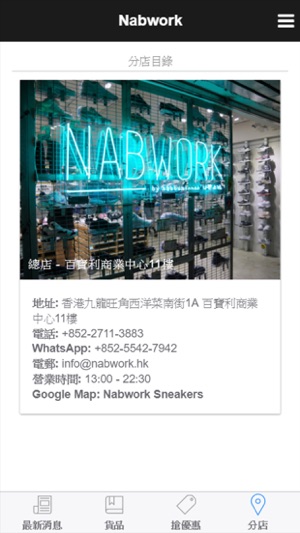 Nabwork(圖4)-速報App