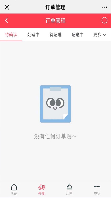 德胜跑跑店员端