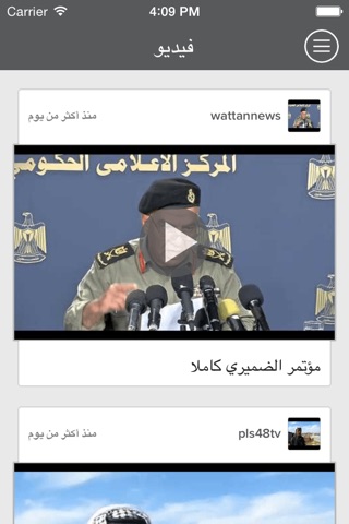اخبار فلسطين | خبر عاجل screenshot 4