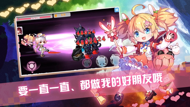 崩坏学园2 screenshot-3