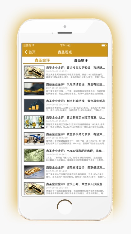 鑫圣金业-贵金属交易信息