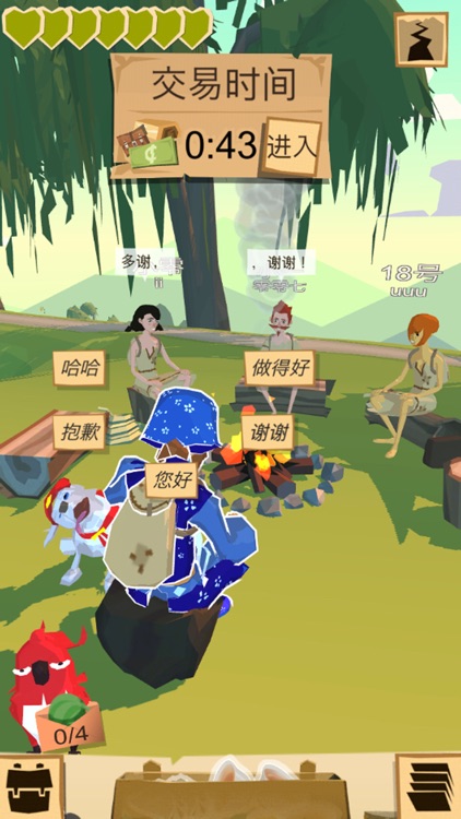 边境之旅 screenshot-3