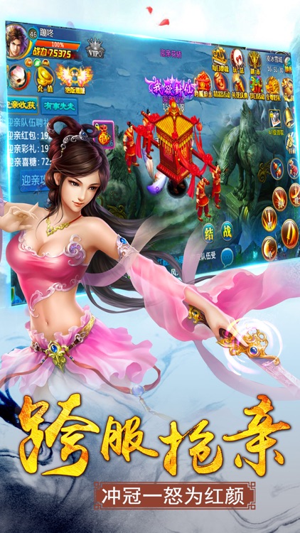 寻仙天下-热血仙侠类arpg动作手游