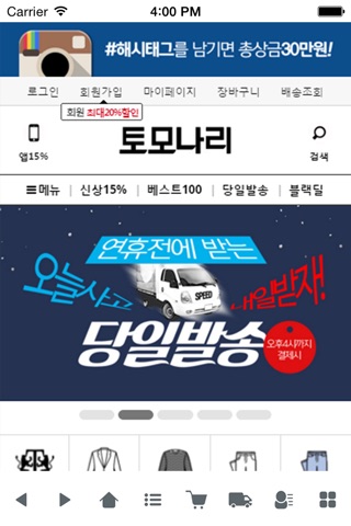 토모나리 screenshot 2