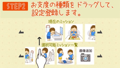 Telecharger 朝の子供の支度スムーズに 朝やること Pour Iphone Ipad Sur L App Store Education