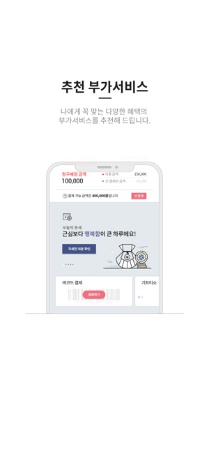 KT 휴대폰 결제(圖5)-速報App