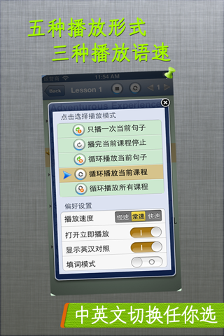 新英语900句生活篇-听力课堂口语学习软件 screenshot 4