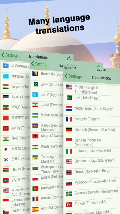 Quran Majeed — القرآن المجيد screenshot-3