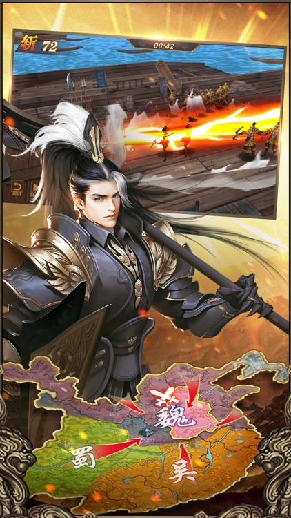 大武神传-正版三国游戏