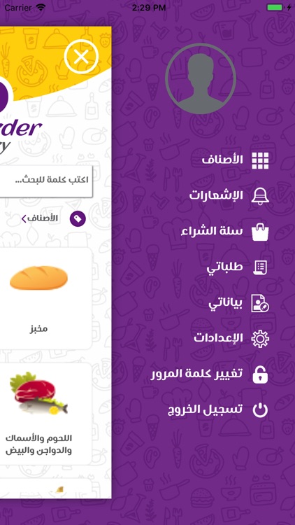 Yalla Order - يلا اوردر screenshot-4