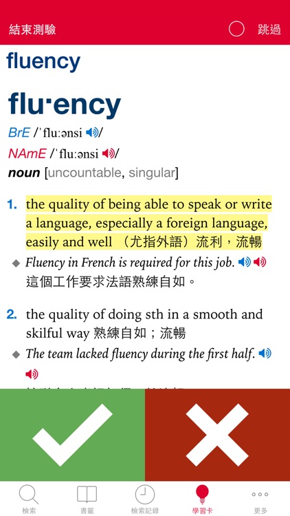 牛津高階英漢雙解詞典 screenshot-3