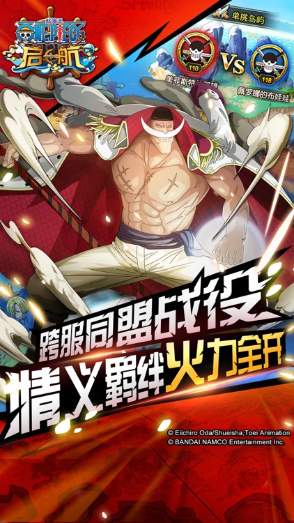 航海王 启航