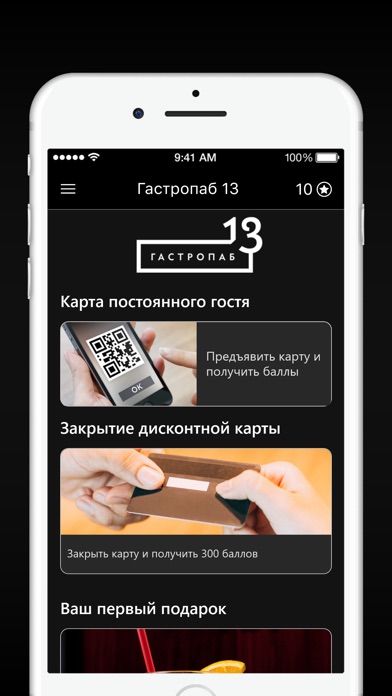 Гастропаб 13 screenshot 2