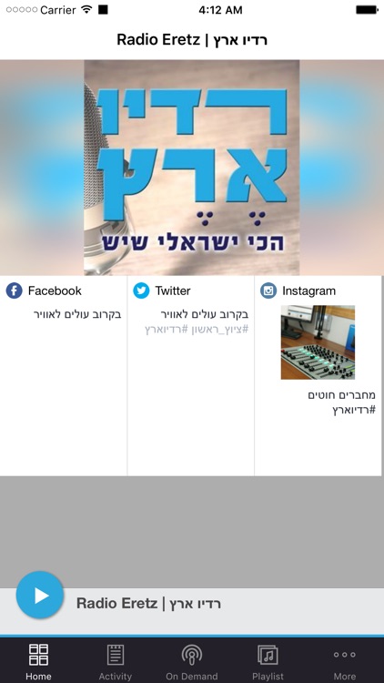 רדיו ארץ | Radio Eretz