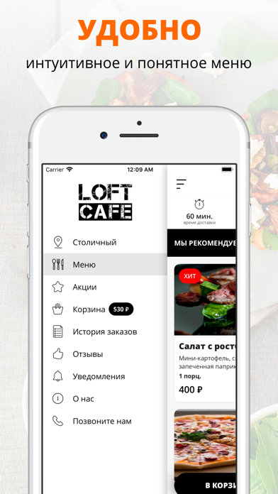 How to cancel & delete Loft Cafe | Красногорск from iphone & ipad 2